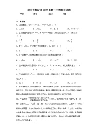 北京市海淀区2023届高三二模数学试题（含答案）