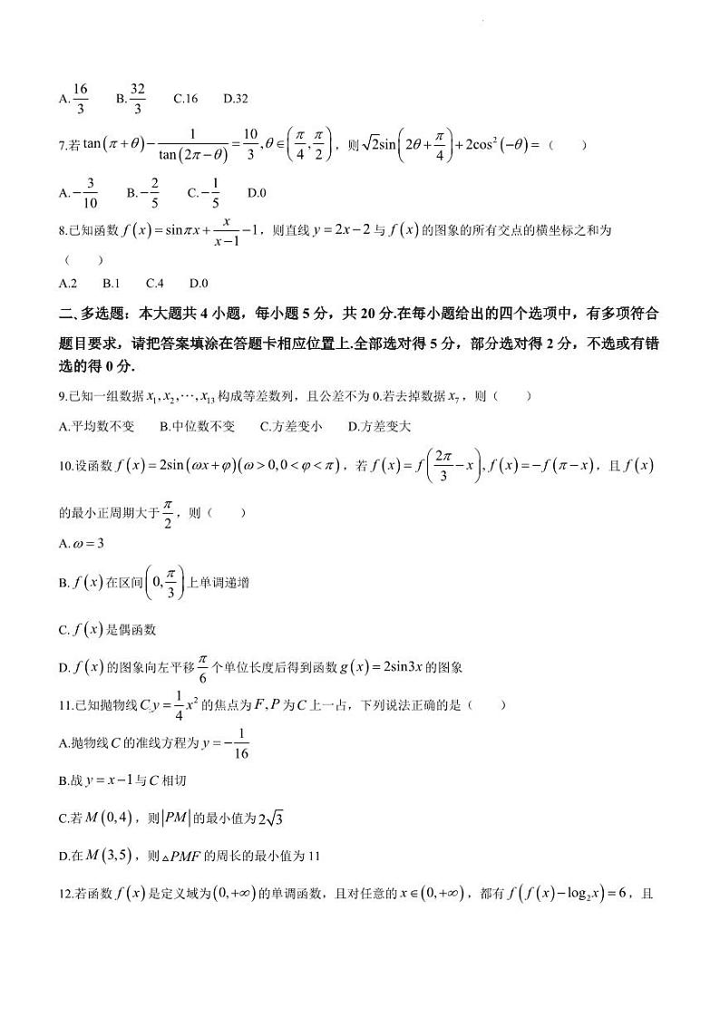 江苏省百校联考2022-2023学年高三下学期4月第三次考试数学试题PDF含答案第2页
