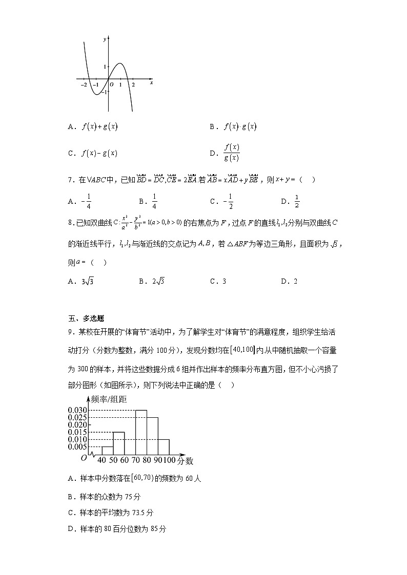 安徽省蚌埠市2023届高三四模数学试题（无答案）02