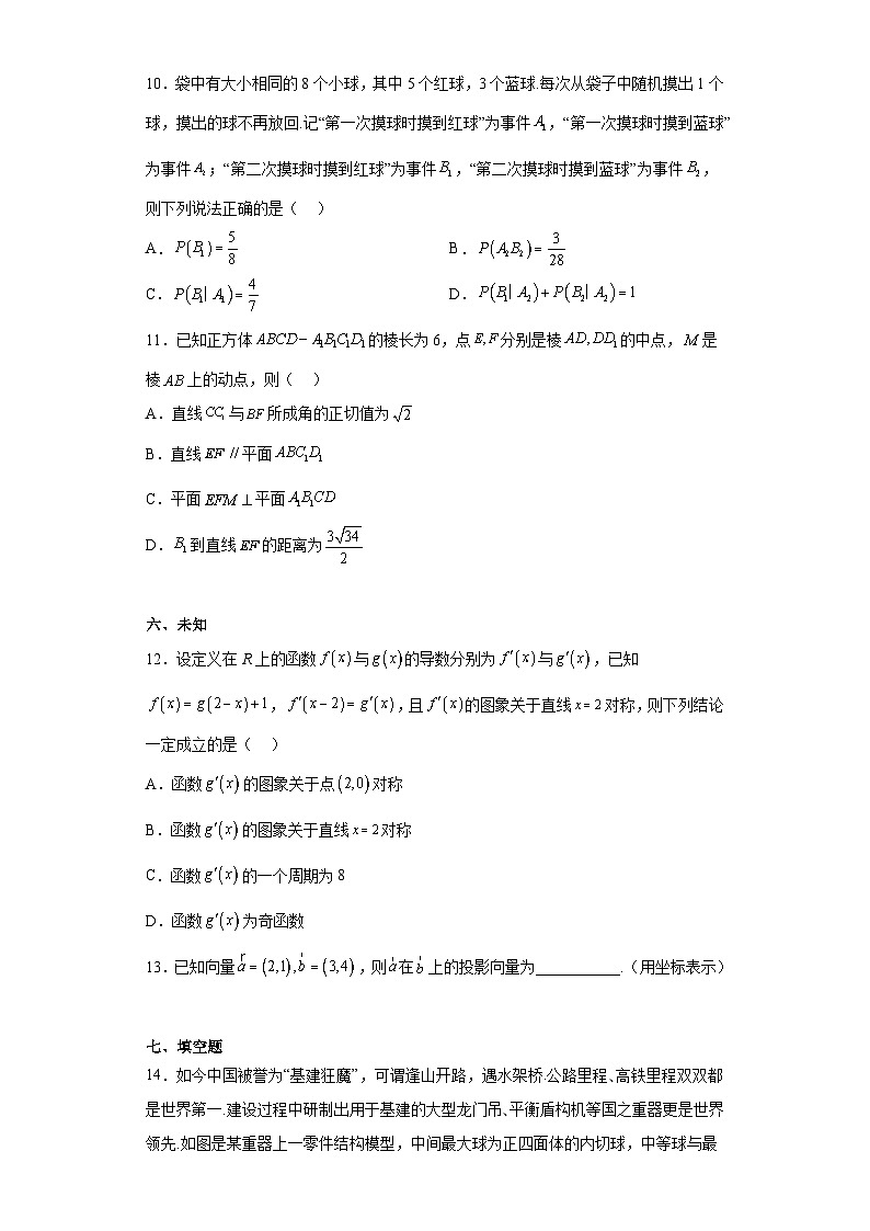 安徽省蚌埠市2023届高三四模数学试题（无答案）03