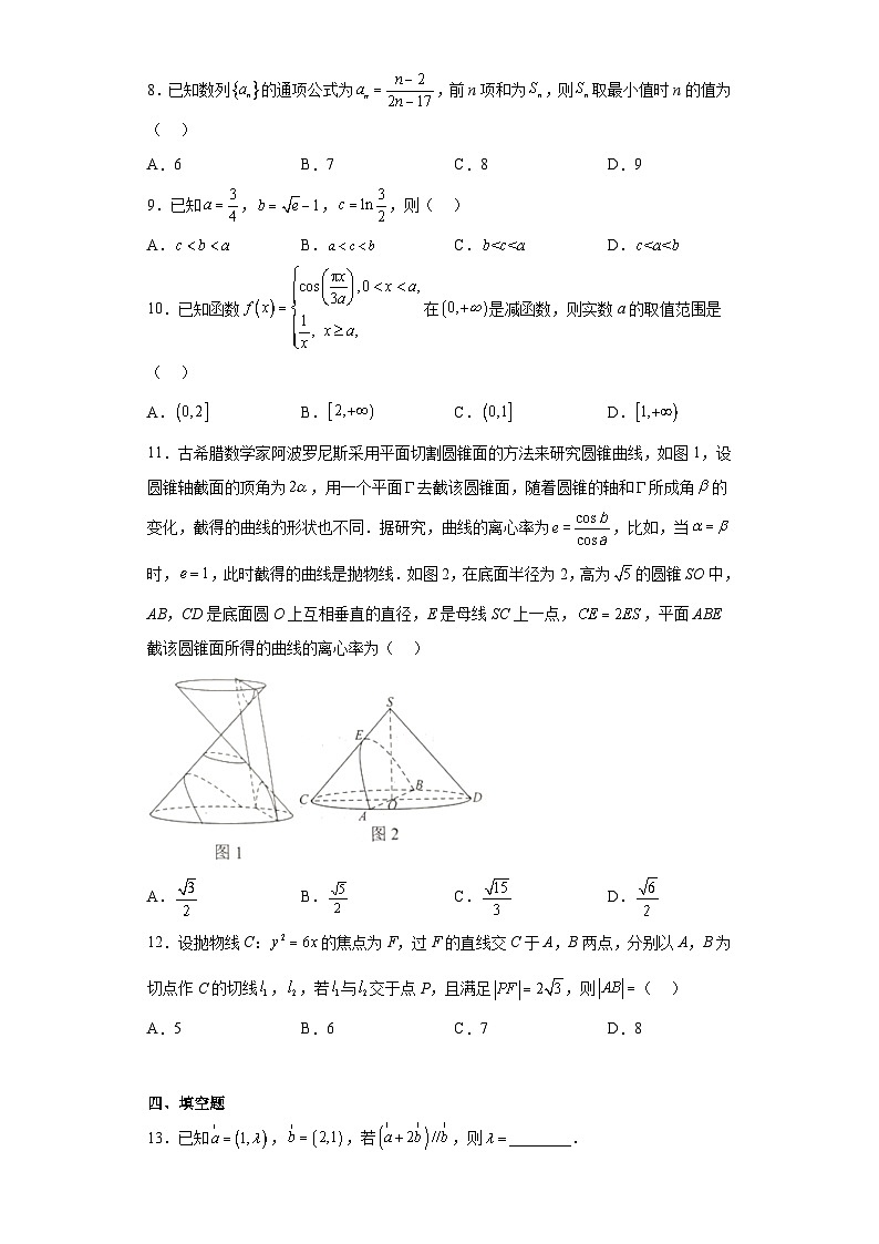贵州省贵阳市2023届高三适应性考试（二）数学（文）试题（无答案）第2页