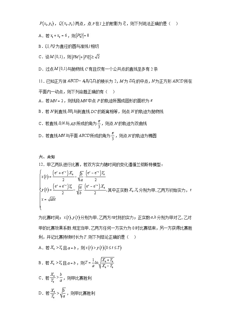 辽宁省大连市2023届高三下学期适应性测试数学试题（无答案）第3页