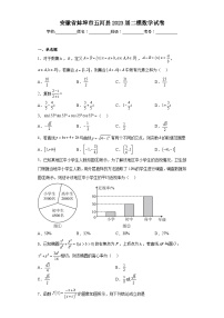 安徽省蚌埠市五河县2023届二模数学试卷（含答案）