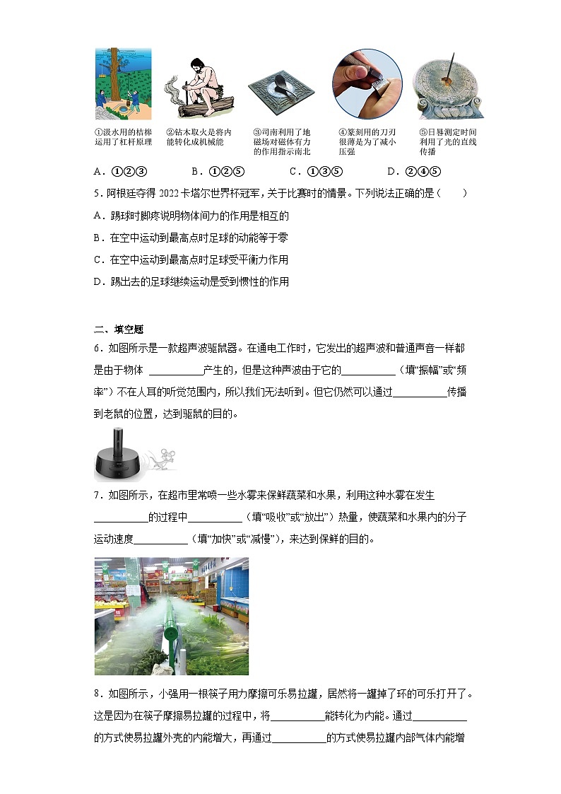 甘肃省武威市凉州区2022-2023学年九年级下学期第三次质量检测物理试题002