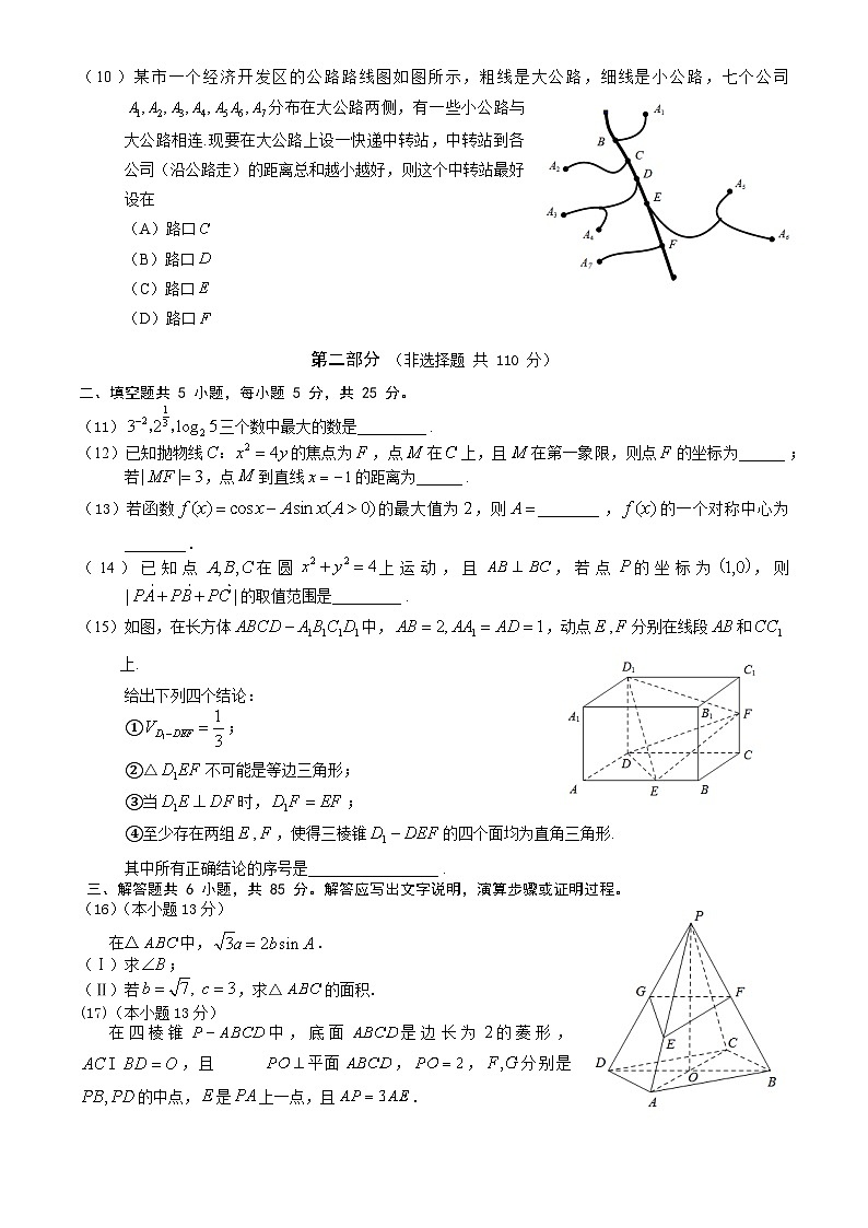 2023北京昌平高三二模数学（教师版）含答案解析 试卷02