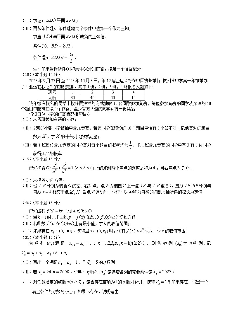 2023北京昌平高三二模数学（教师版）含答案解析 试卷03