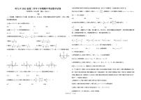 黑龙江省哈尔滨市第九中学校2022-2023学年高二下学期期中考试数学试卷