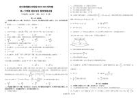 黑龙江省哈尔滨市第九中学校2022-2023学年高一下学期期中考试数学试卷