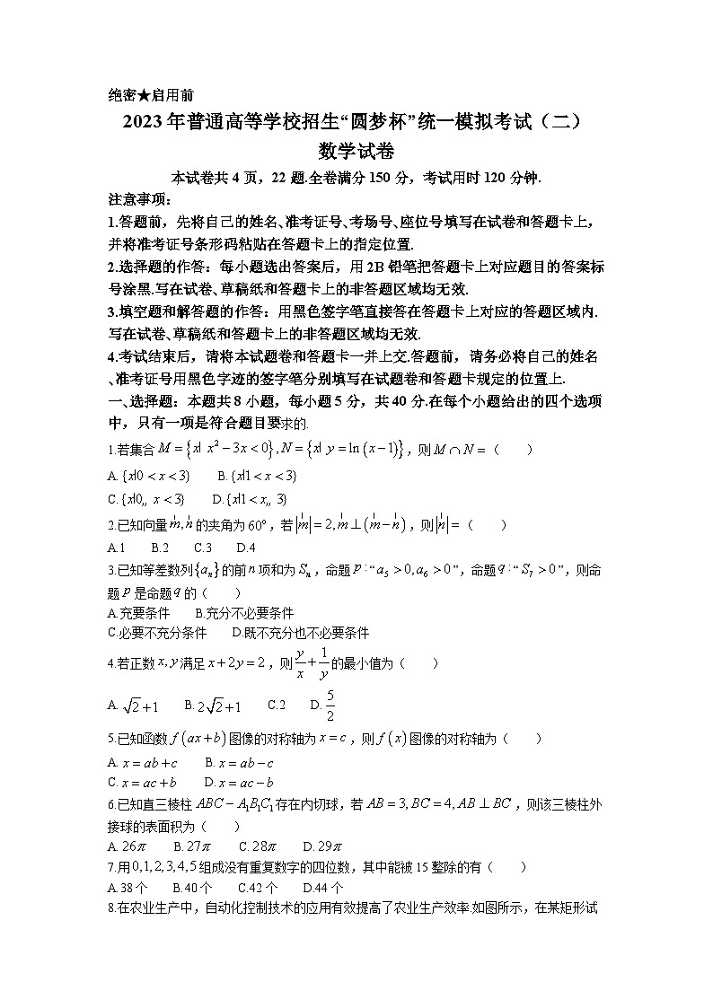 湖北省圆梦杯2023届高三数学下学期统一模拟（二）试题（Word版附答案）01