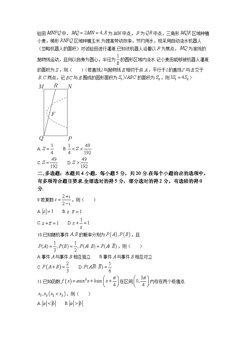 湖北省圆梦杯2023届高三数学下学期统一模拟（二）试题（Word版附答案）02