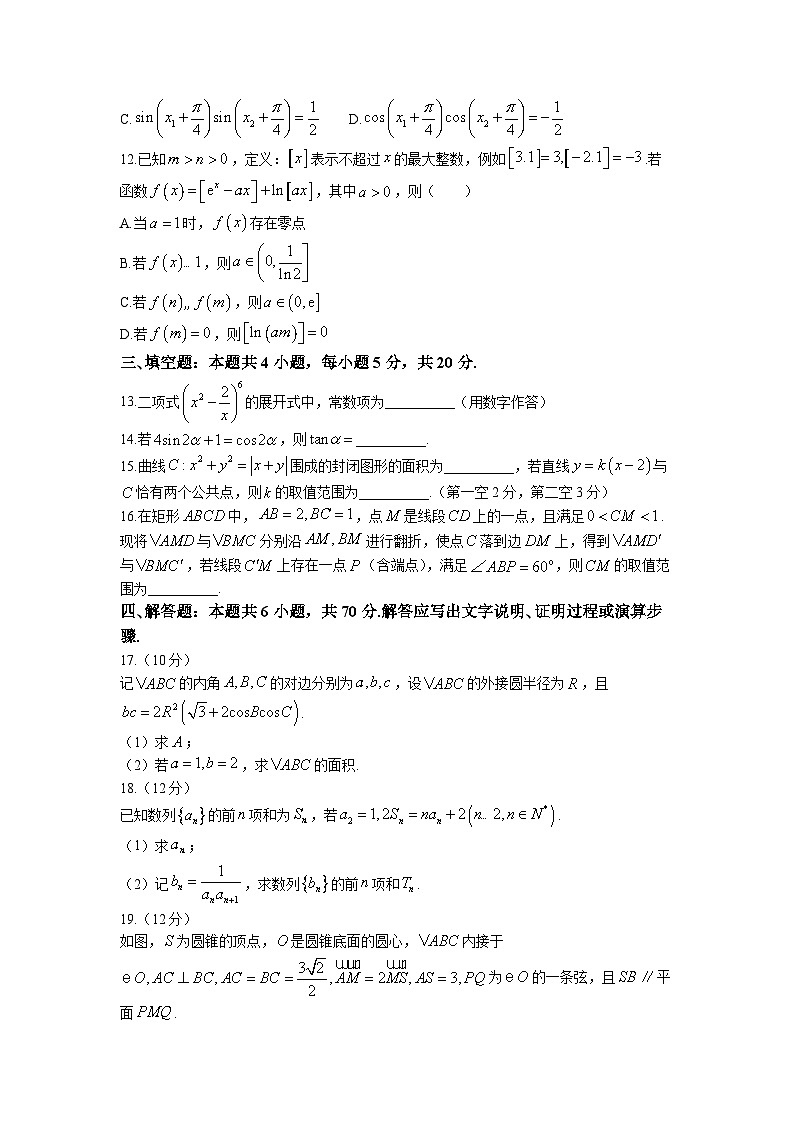 湖北省圆梦杯2023届高三数学下学期统一模拟（二）试题（Word版附答案）03