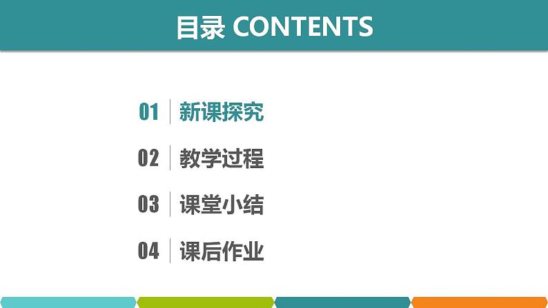 10.1.2 事件的关系和运算  课件-2022-2023学年 高中数学人教A版2019必修第二册第2页