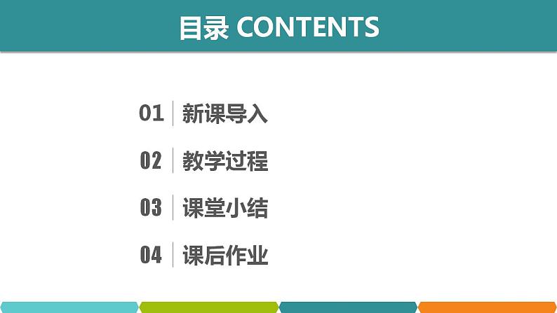 10.1.4 概率的基本性质 课件-2022-2023学年 高中数学人教A版2019必修第二册第2页