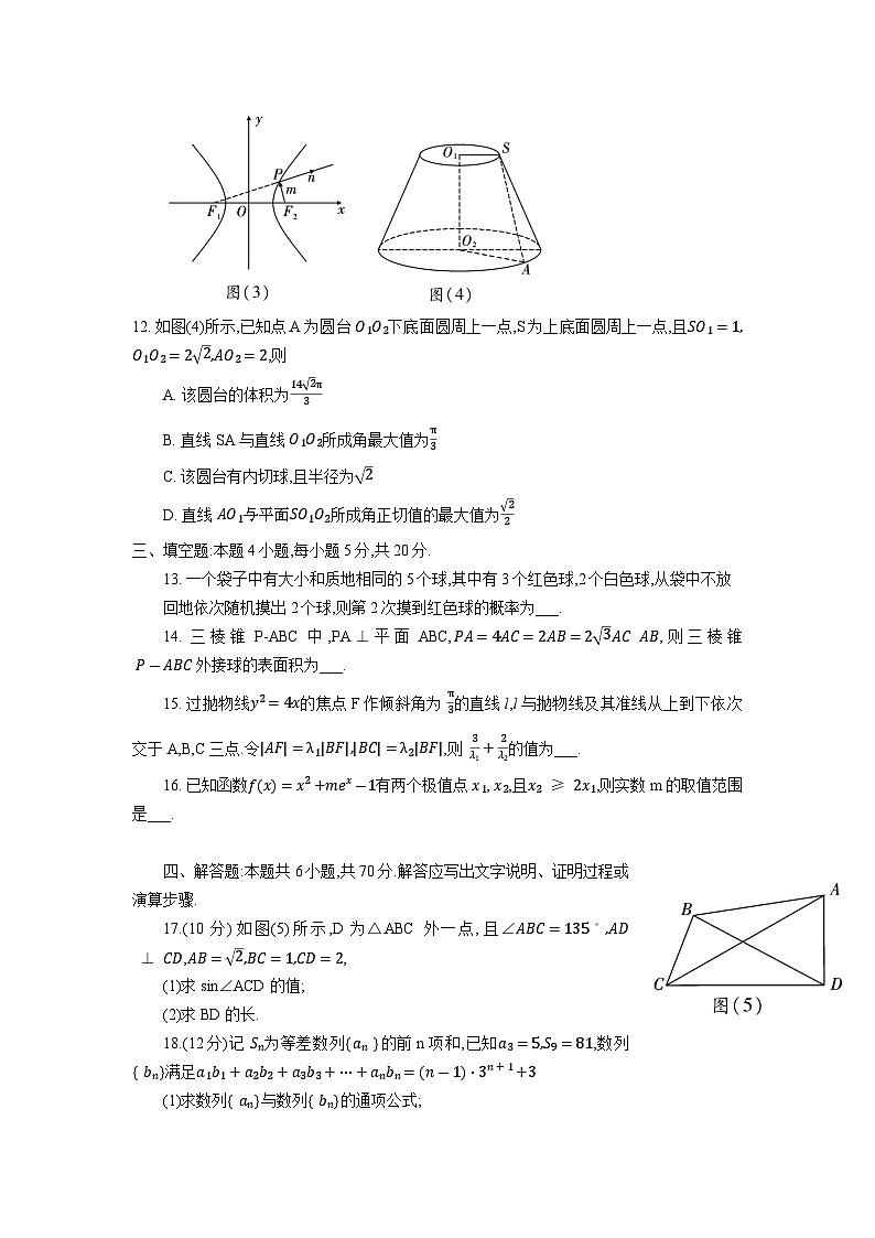 湖南省邵阳市2023届高三数学三模试题（Word版附答案）03