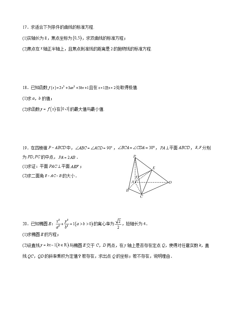 四川省南充市嘉陵第一中学2022-2023学年高二数学（文）下学期期中考试试卷（Word版附解析）03