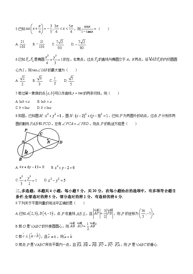 湖北省2023届高三数学5月国度省考模拟测试试卷（Word版附答案）第2页