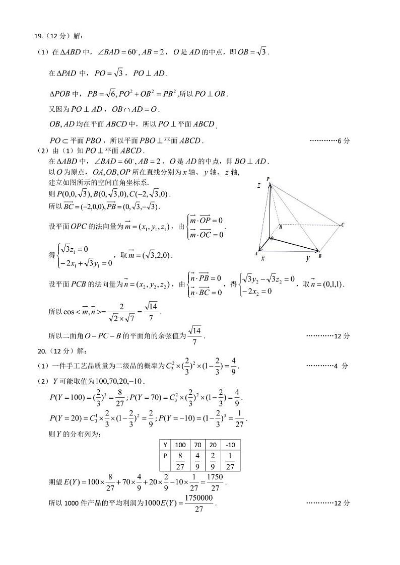 湖北省2023届高三5月国都省考模拟考试 数学参考答案第2页