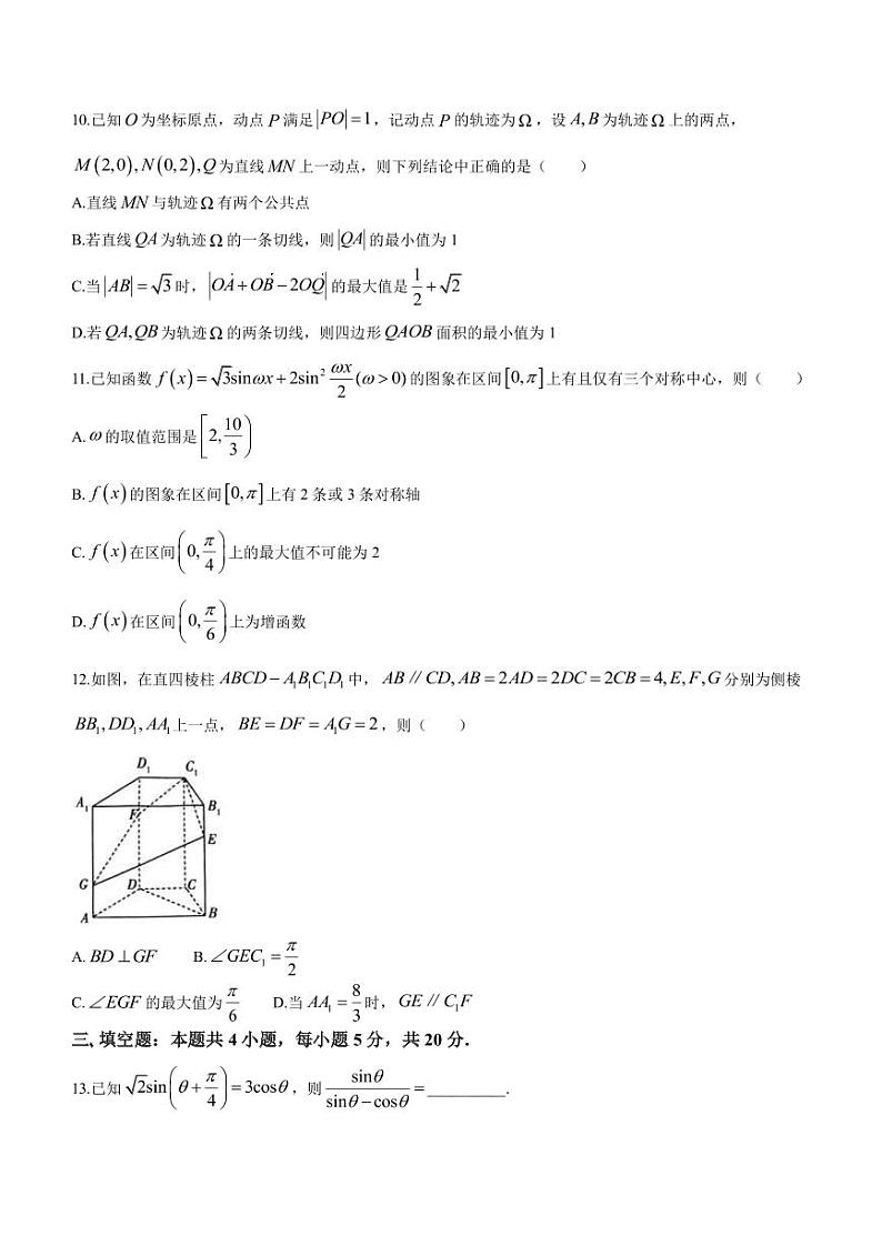 2023届山西省太原市省实验中学三晋名校联盟高三下学期5月高中阶段性测试（七）数学试题（PDF版）03