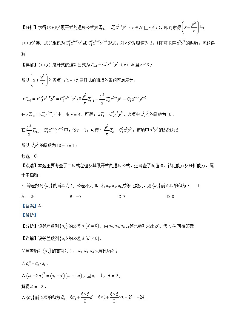 河南省信阳市2022-2023学年高二数学下学期期中考试试题（Word版附解析）02