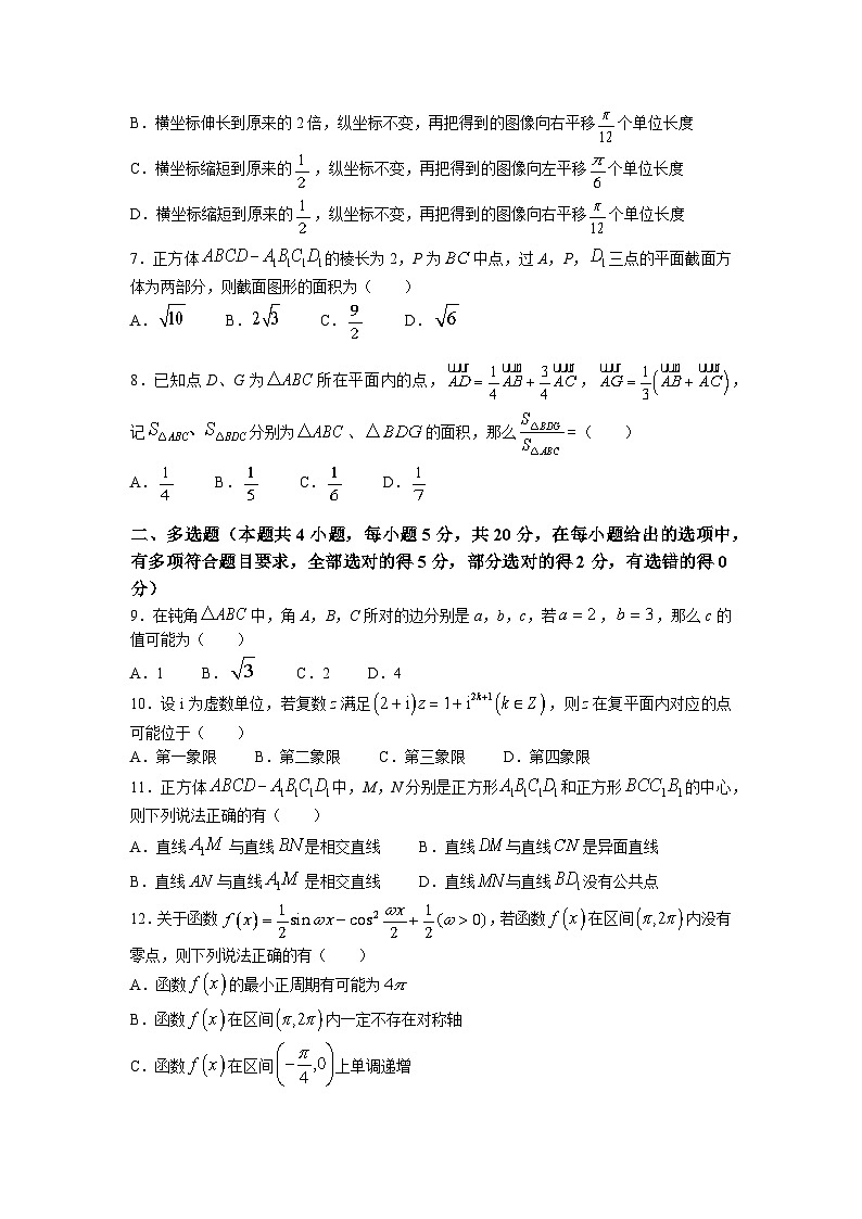 重庆市巴蜀中学2022-2023学年高一数学下学期期中考试试题（Word版附解析）第2页