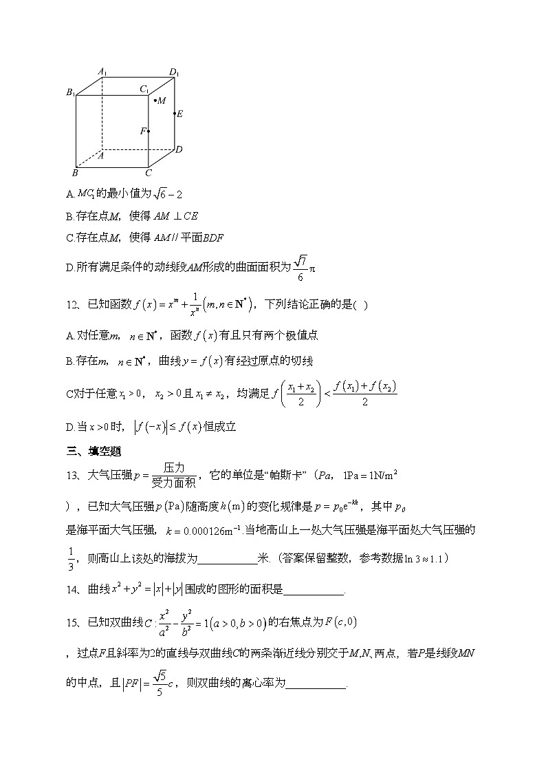 东北三省三校2023届高三第二次联合模拟考试数学试卷（含答案）03