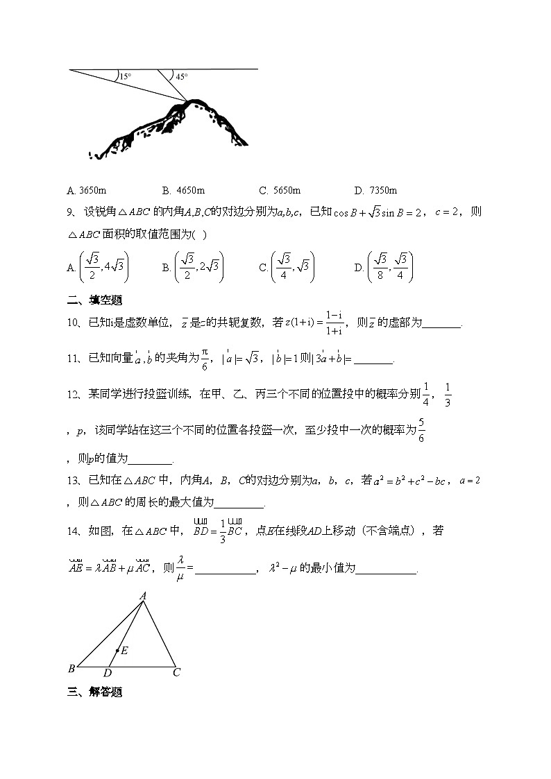 天津市五校2021-2022学年高一下学期期中联考数学试卷（含答案）第2页