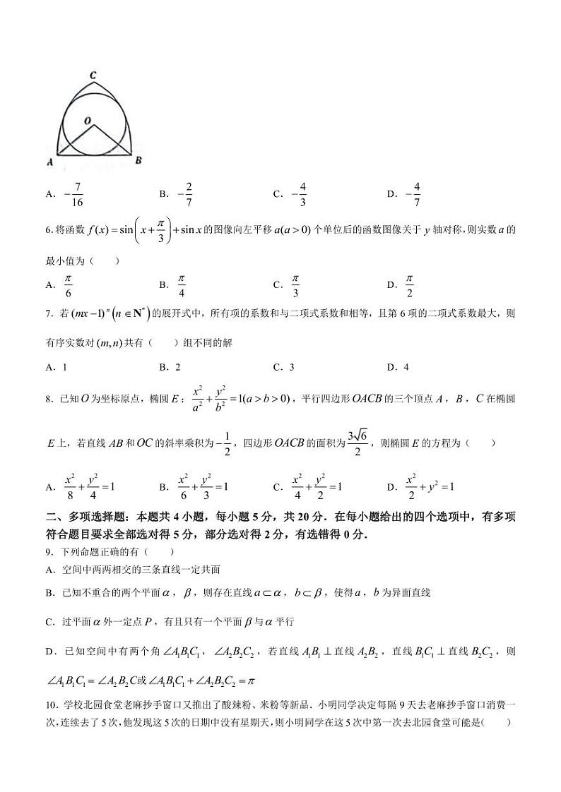 2023届安徽省合肥一中江淮十校2023届高三下学期5月联考（三模）数学试题PDF版含答案第2页