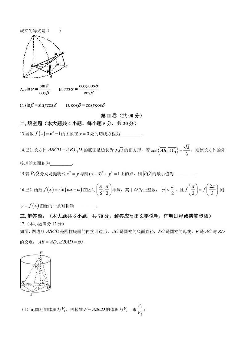 2022-2023学年陕西省宝鸡市陈仓区等2地高三下学期三模数学（理）试题PDF版含答案03