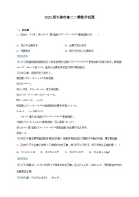 2023届天津市高三三模数学试题含解析