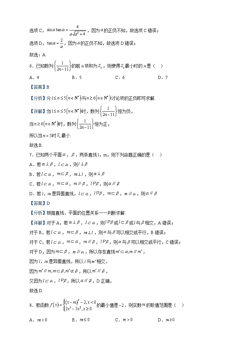2023届四川省宜宾市高三三模数学（文）试题含解析第3页