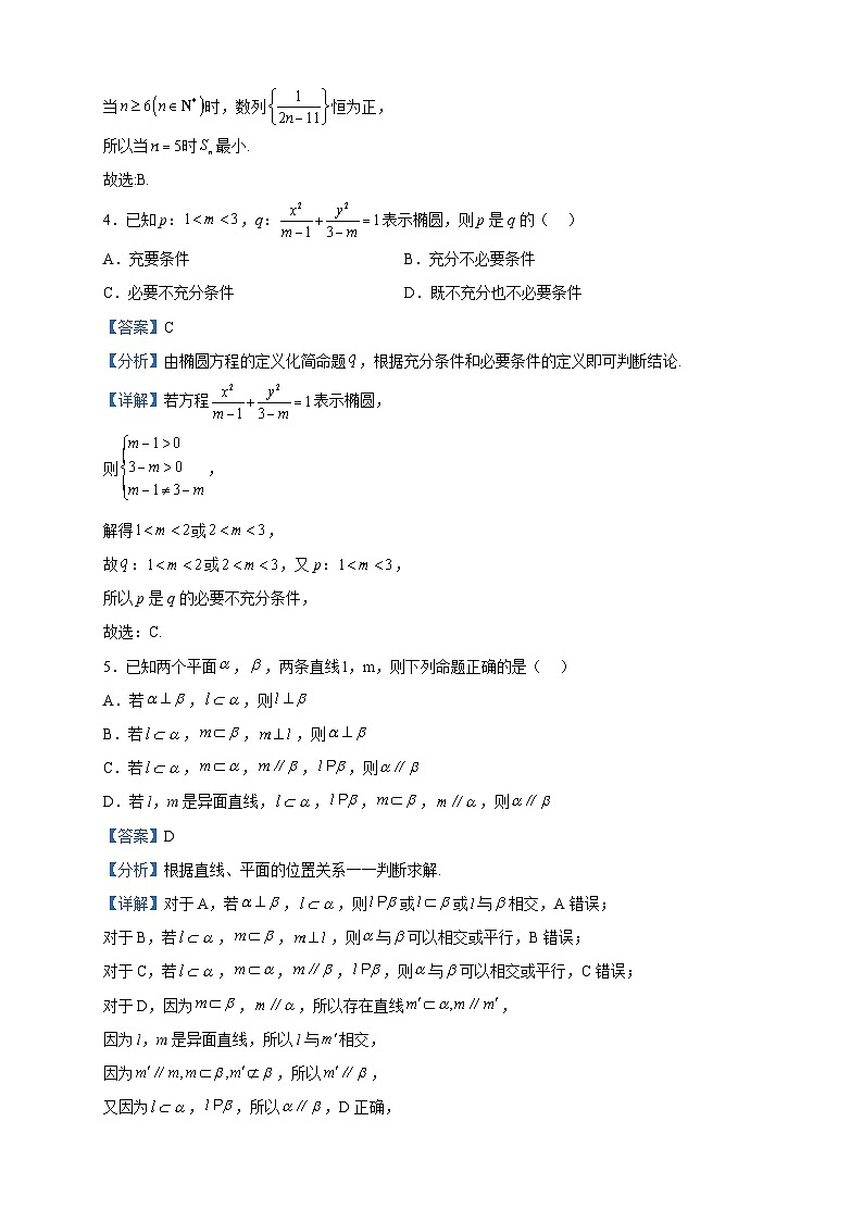 2023届四川省宜宾市高三三模数学（理）试题含解析02