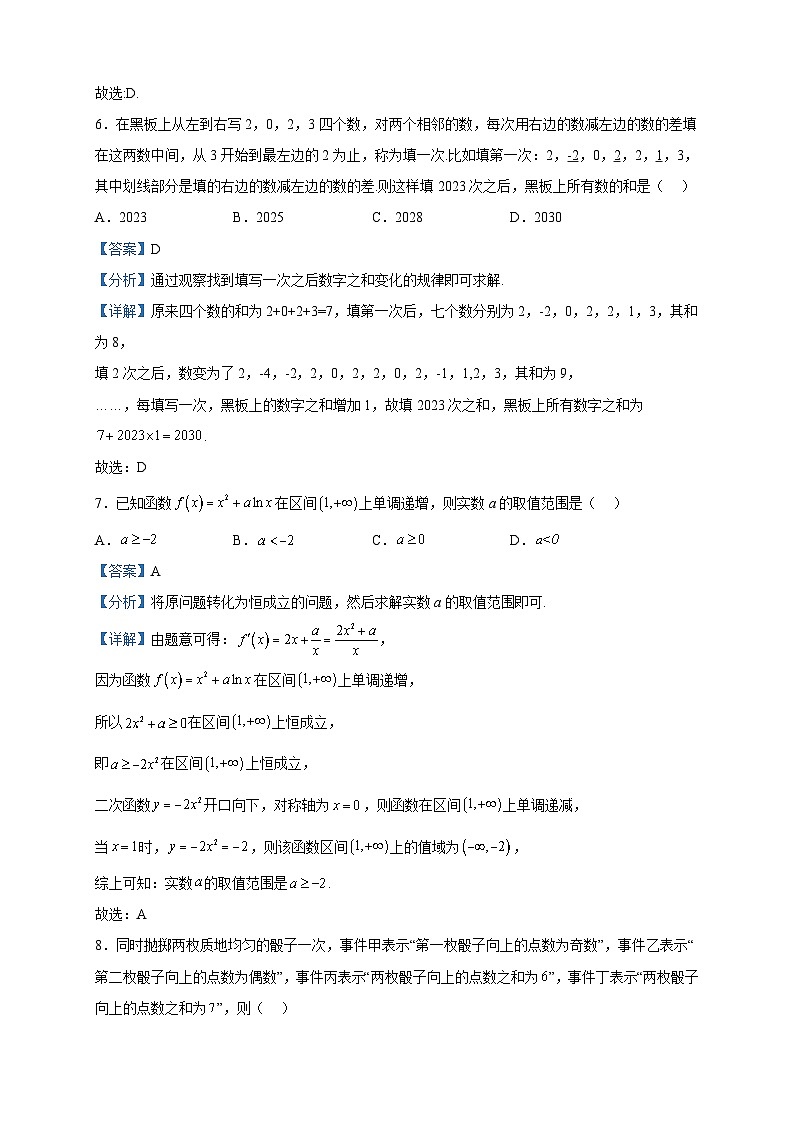 2023届四川省宜宾市高三三模数学（理）试题含解析03