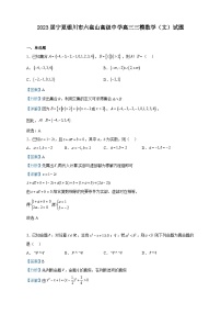 2023届宁夏银川市六盘山高级中学高三三模数学（文）试题含解析