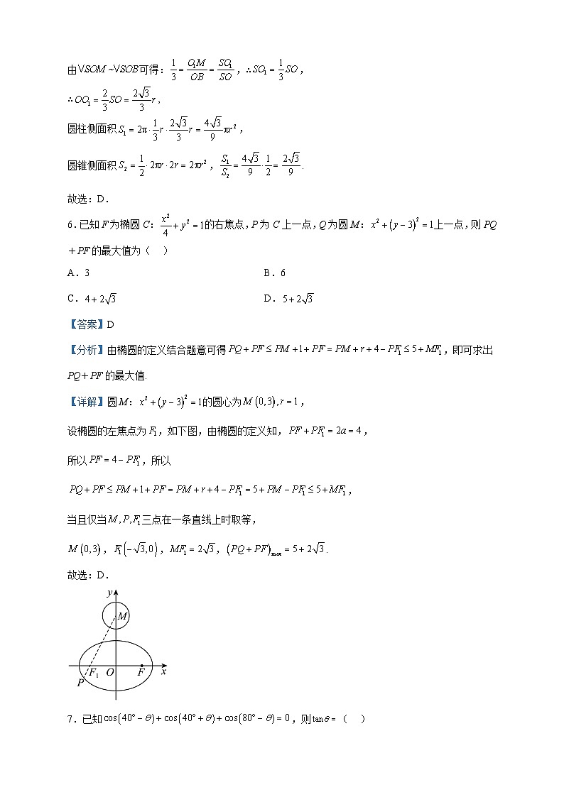 2023届江苏省七市（南通、泰州、扬州、徐州、淮安、连云港、宿迁）高三三模数学试题含解析03