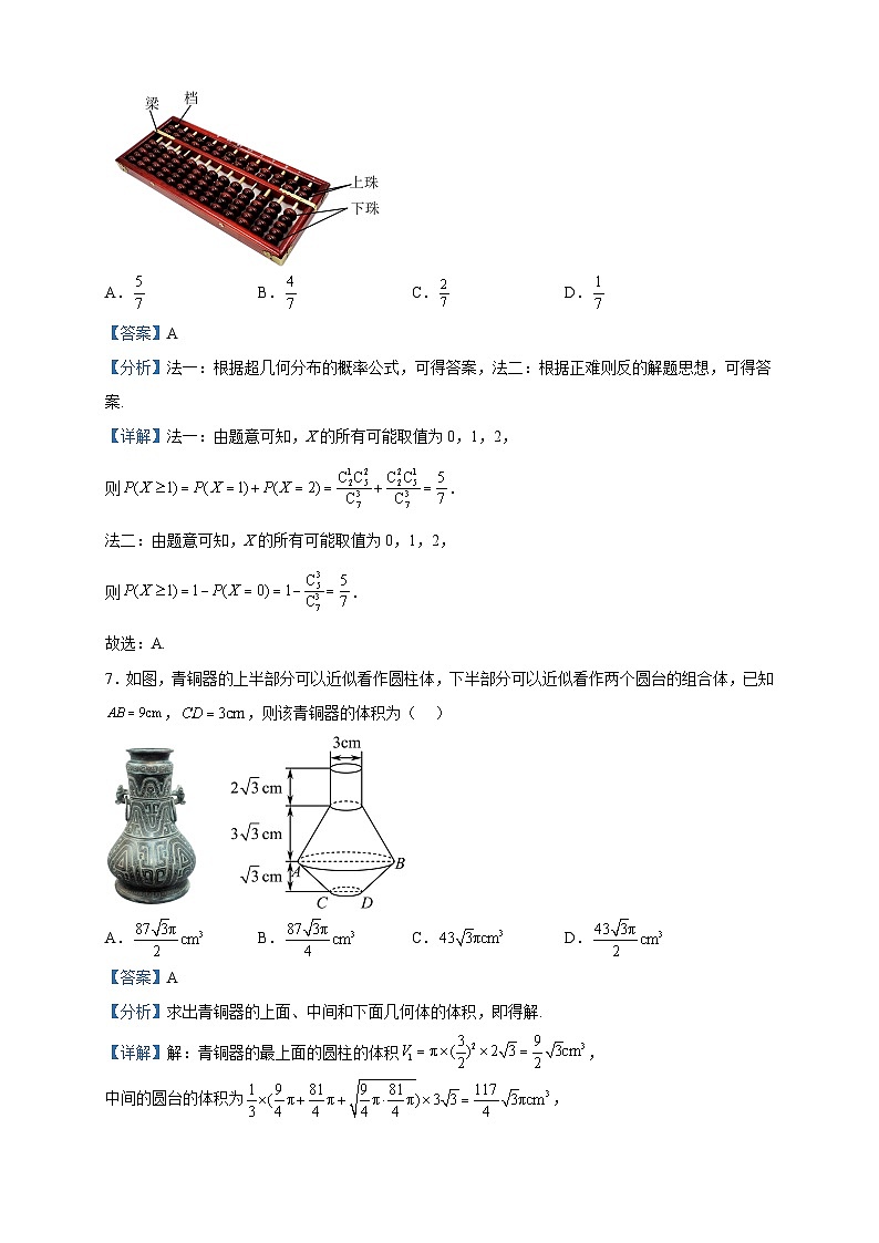 2023届四川省成都市简阳市阳安中学高三三诊模拟考试数学（理）试题含解析03