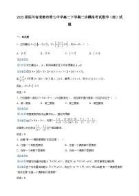 2023届四川省成都市第七中学高三下学期三诊模拟考试数学（理）试题含解析