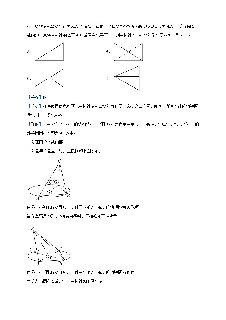 2023届四川省成都市第七中学高三下学期三诊模拟考试数学（理）试题含解析02