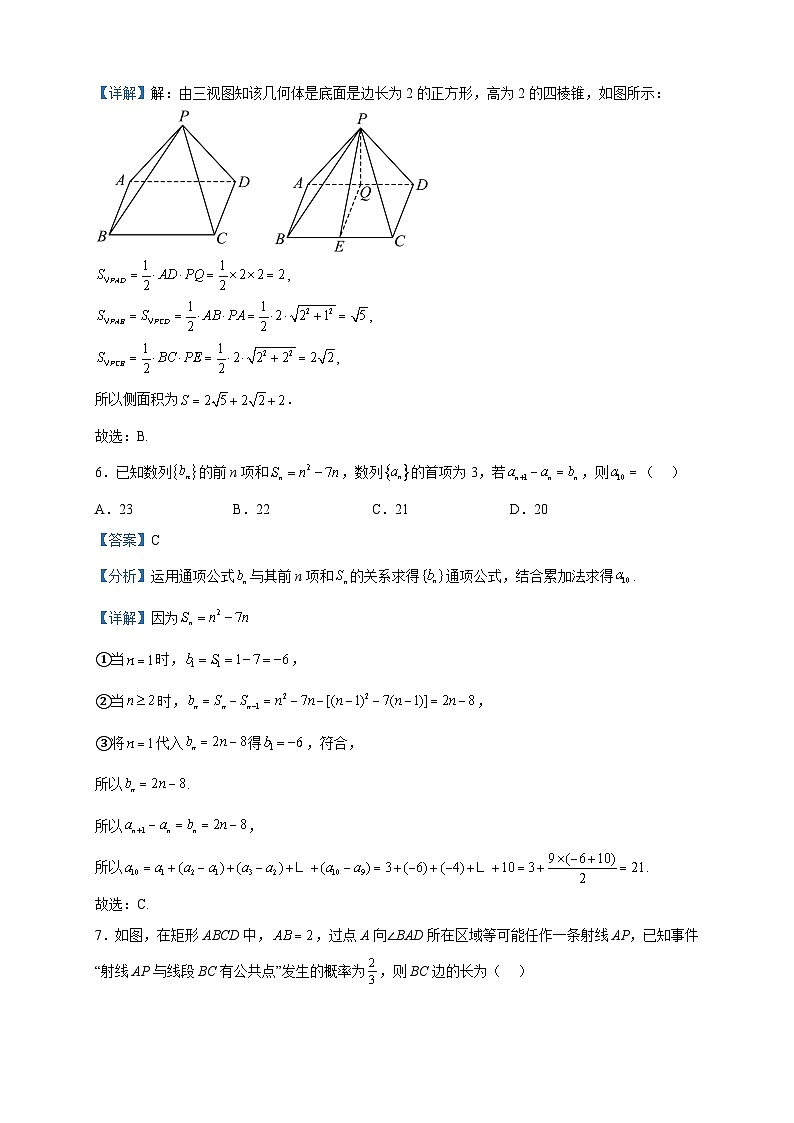 2023届江西省南昌市南昌县莲塘第一中学等2校高三二模数学（文）试题含解析第3页