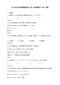 2023届江西省景德镇市高三第二次质检数学（理）试题含解析