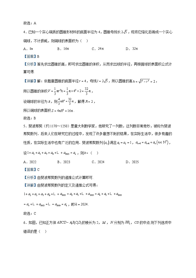 2023届江西省景德镇市高三第二次质检数学（理）试题含解析02