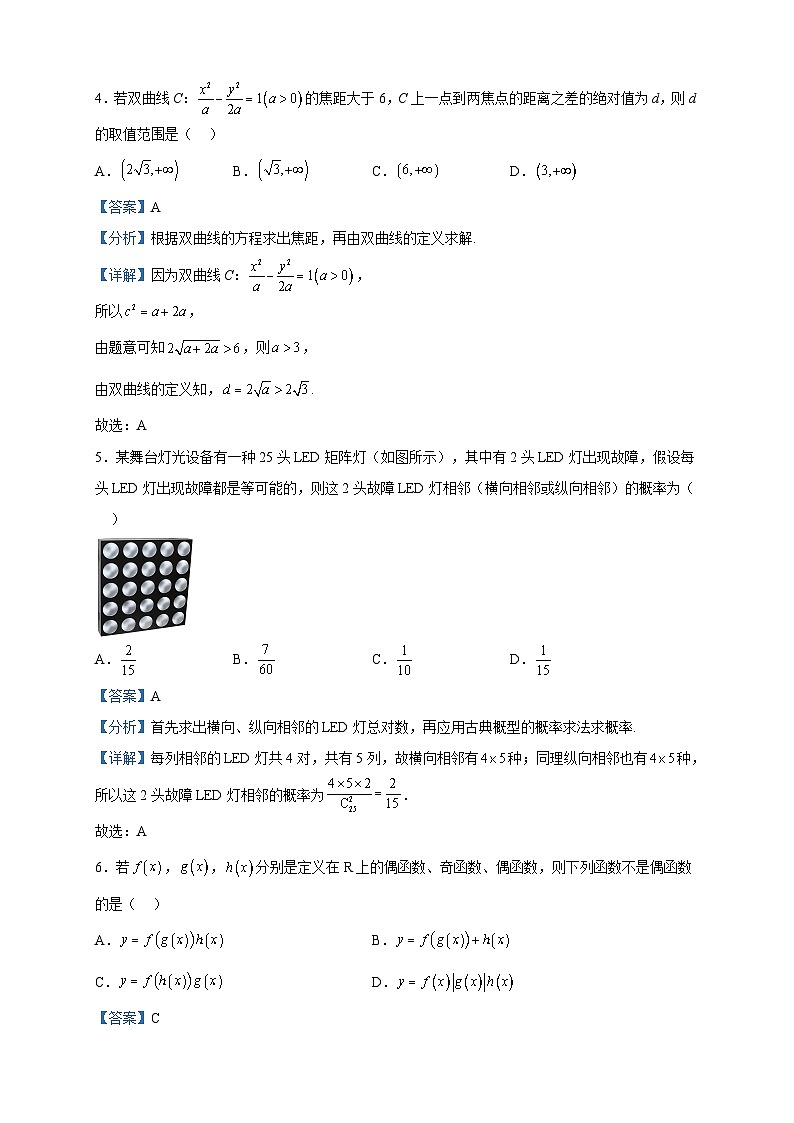2023届广西壮族自治区玉林市高三二模数学（理）试题含解析02