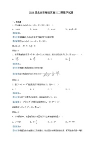 2023届北京市海淀区高三二模数学试题含解析