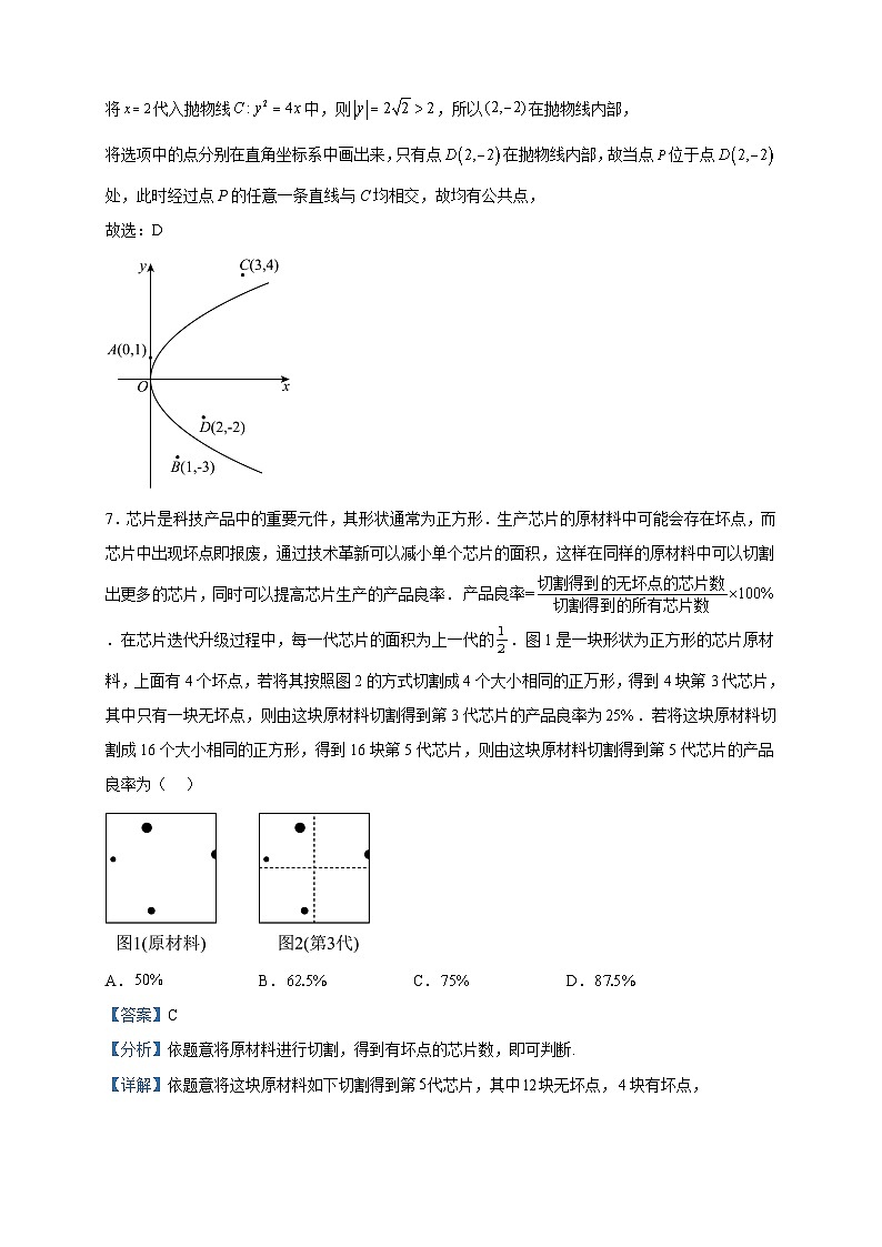 2023届北京市海淀区高三二模数学试题含解析03