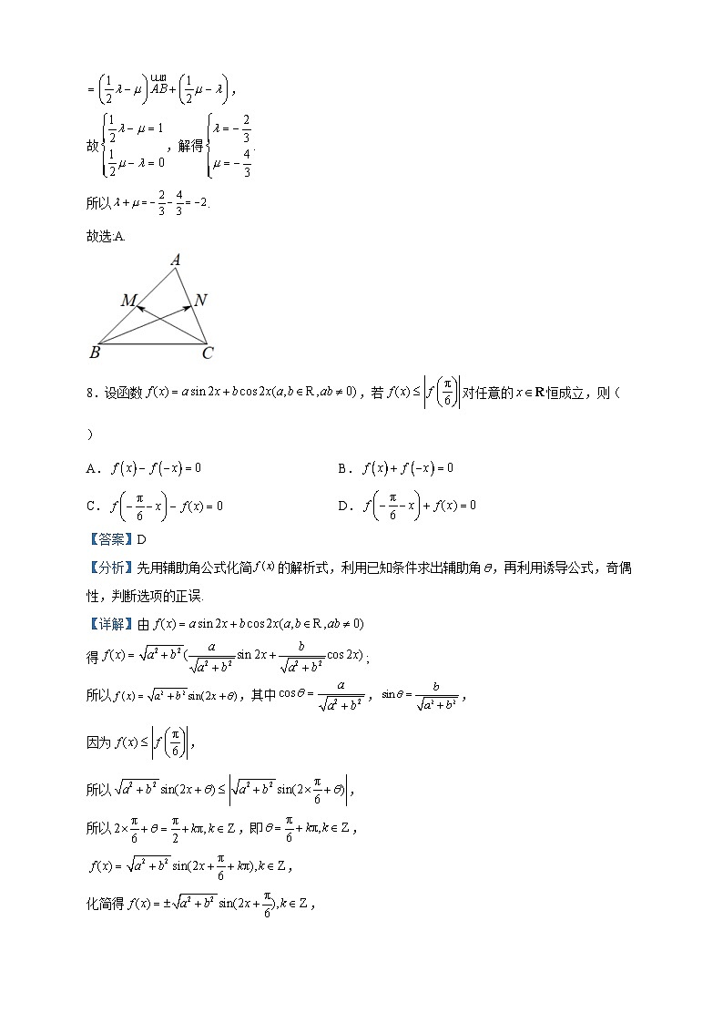 2023届北京市朝阳区高三二模数学试题含解析第3页