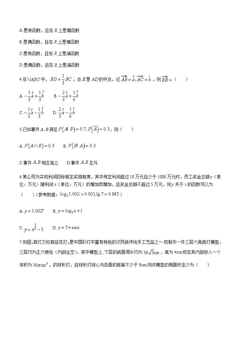 试卷类型第2页