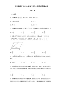 2023届山东省滨州市高三数学二模考试模拟试卷含解析