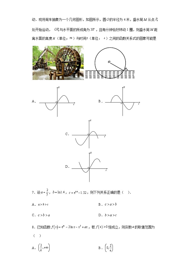2023届山东省滨州市高三数学二模考试模拟试卷含答案第2页