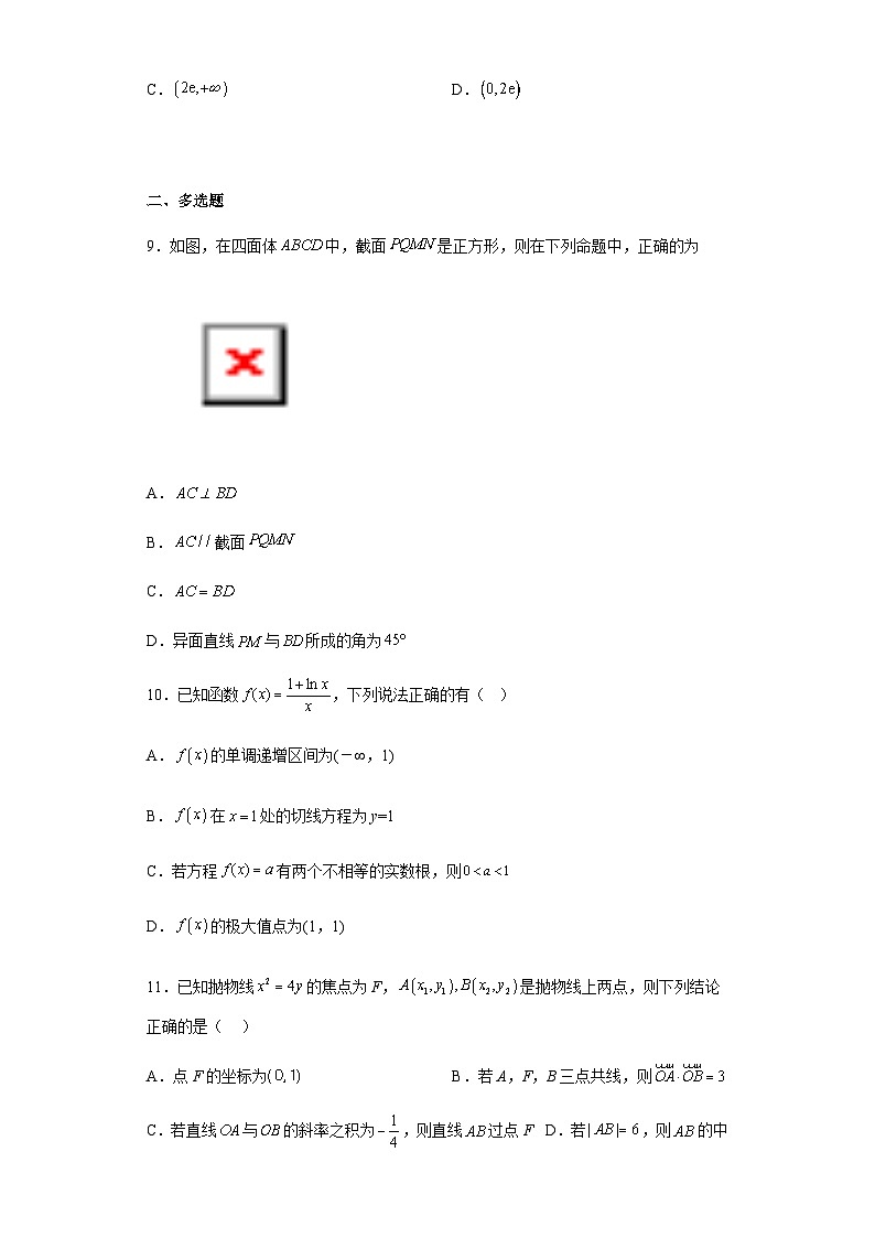 2023届山东省滨州市高三数学二模考试模拟试卷含答案第3页