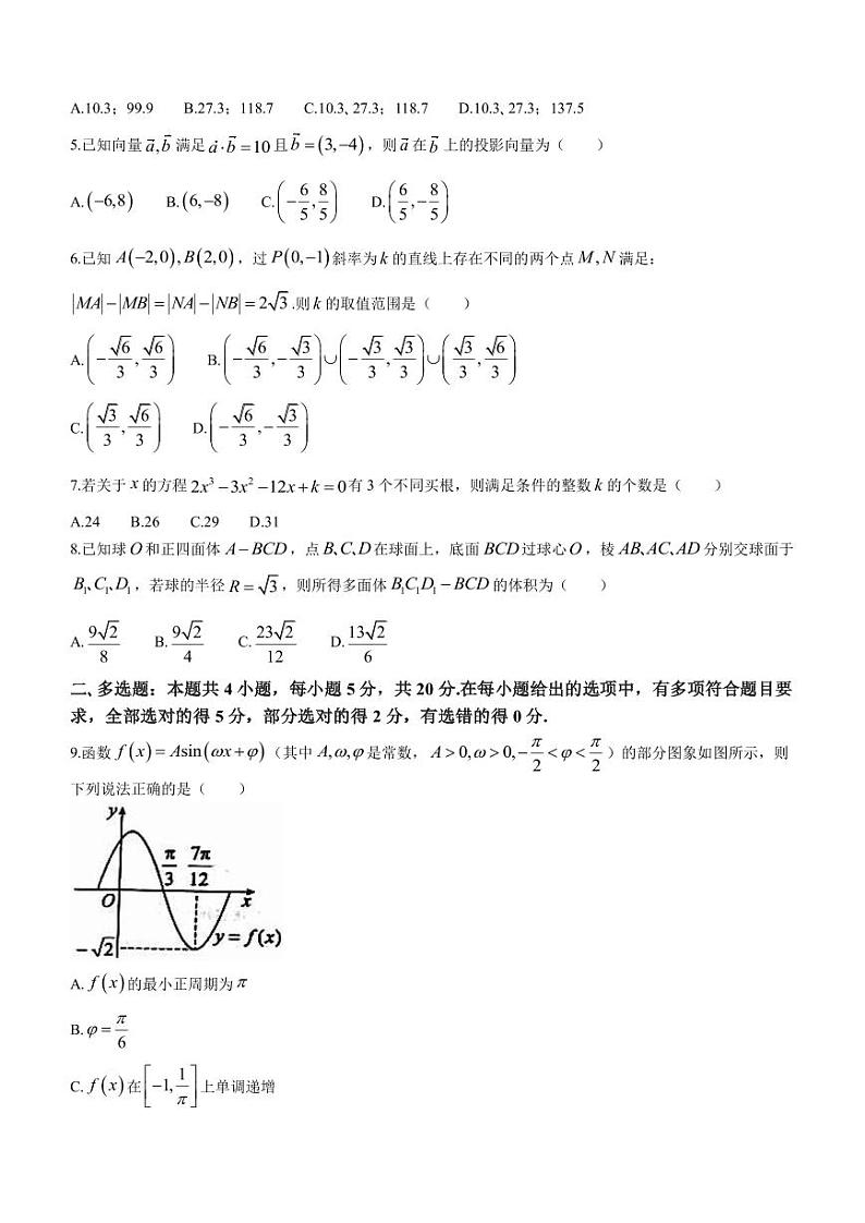 2023届安徽省淮北市高三下学期第二次模拟考试数学试题PDF版含答案02