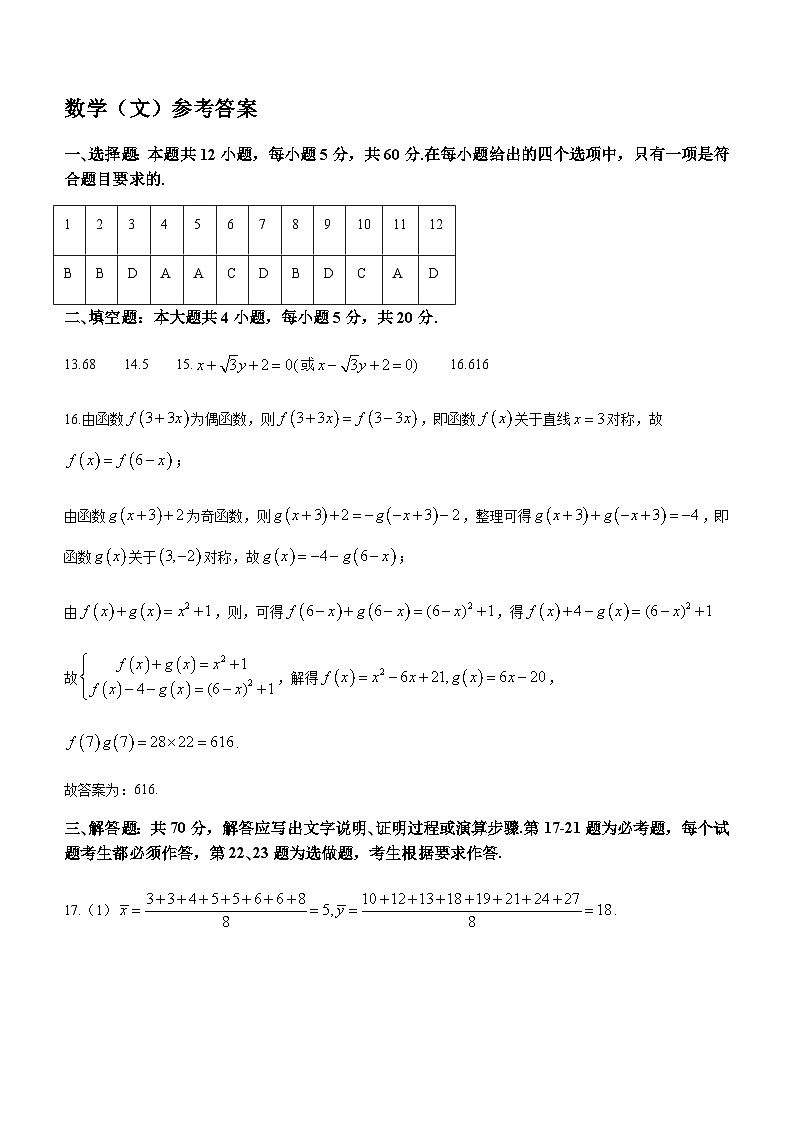 答案第1页